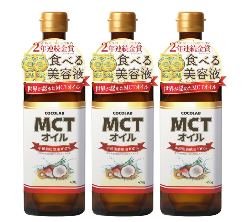 MCTオイル